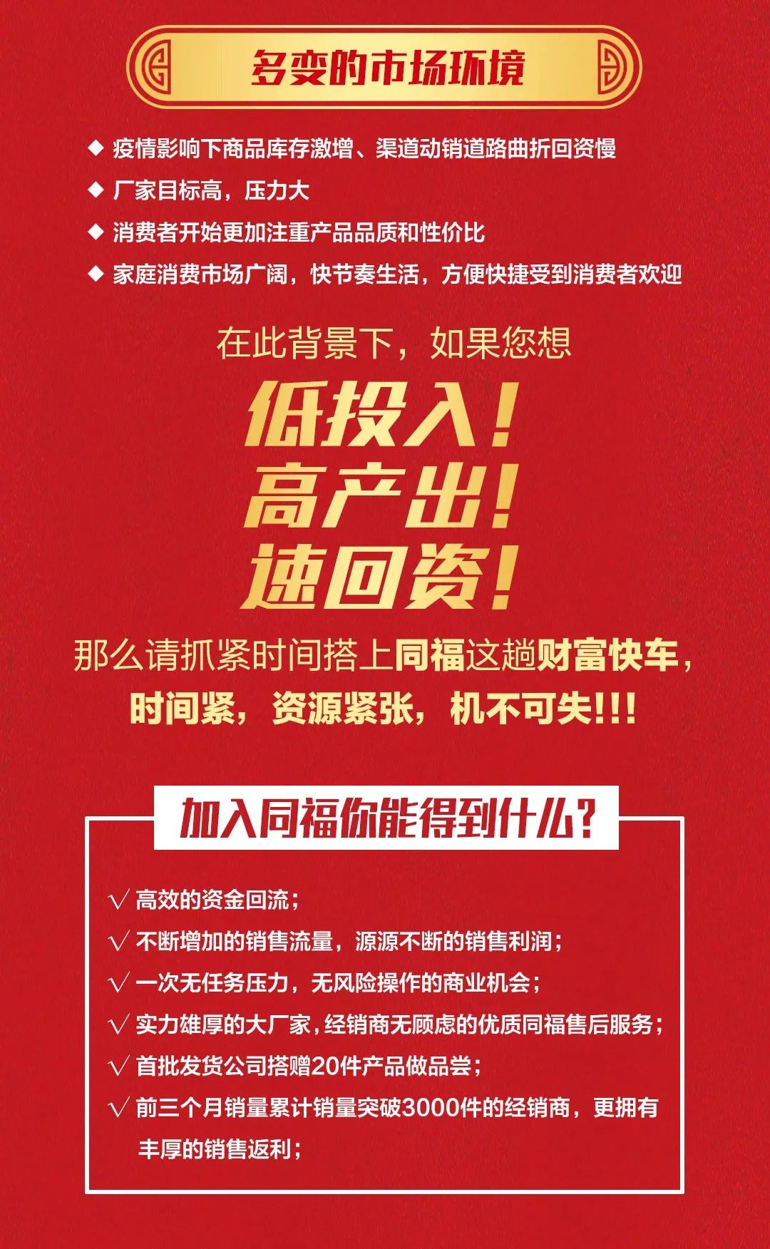 同福集团确定参展!将携史上“最大爆品”亮相,引爆万商!