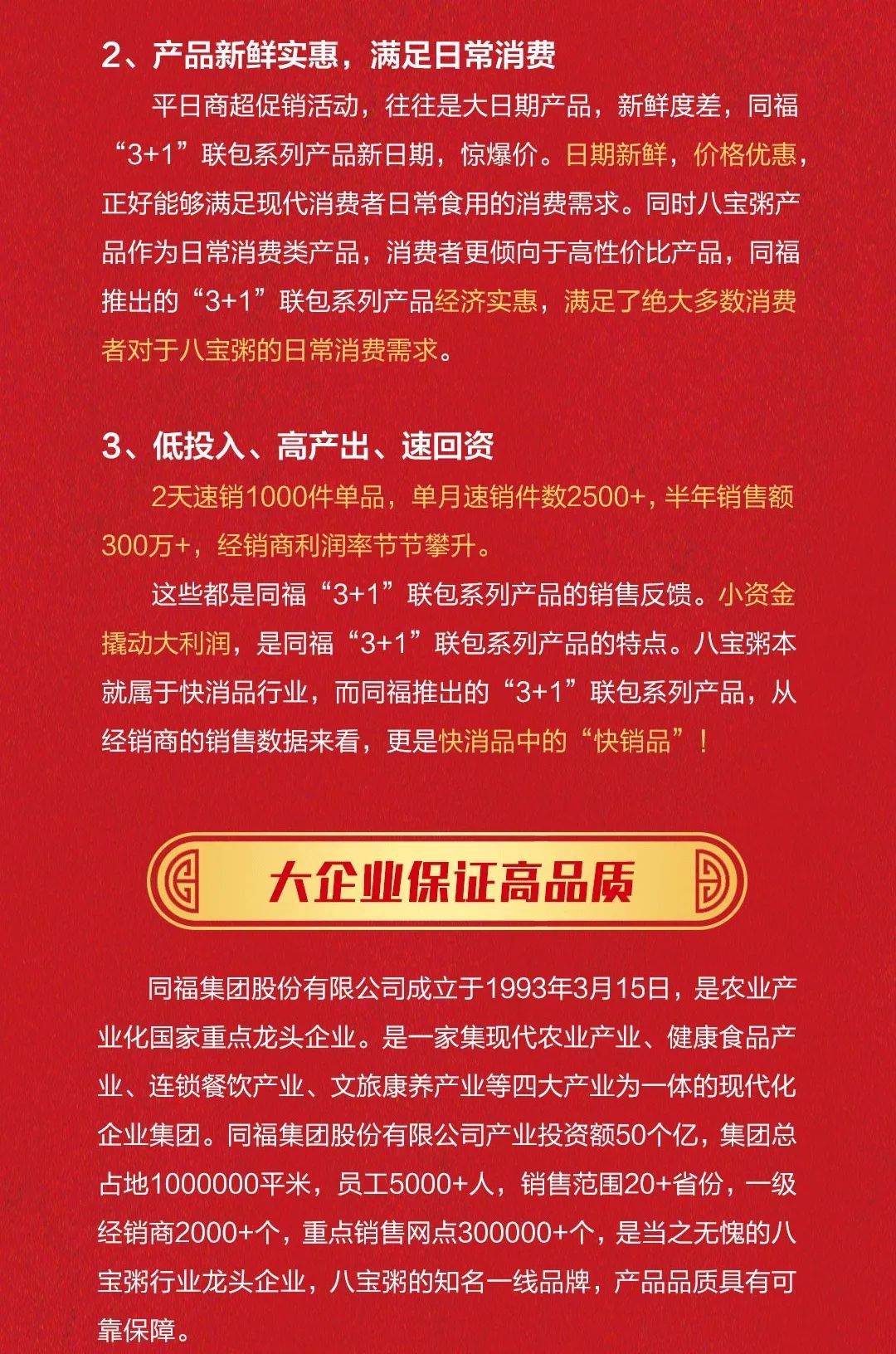 同福集团确定参展!将携史上“最大爆品”亮相,引爆万商!