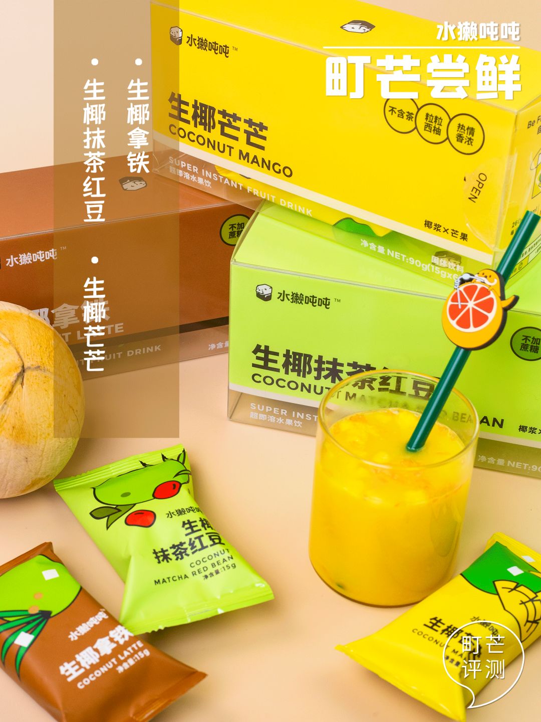 你在冷风中排队喝生椰拿铁，我在办公桌上3秒自制