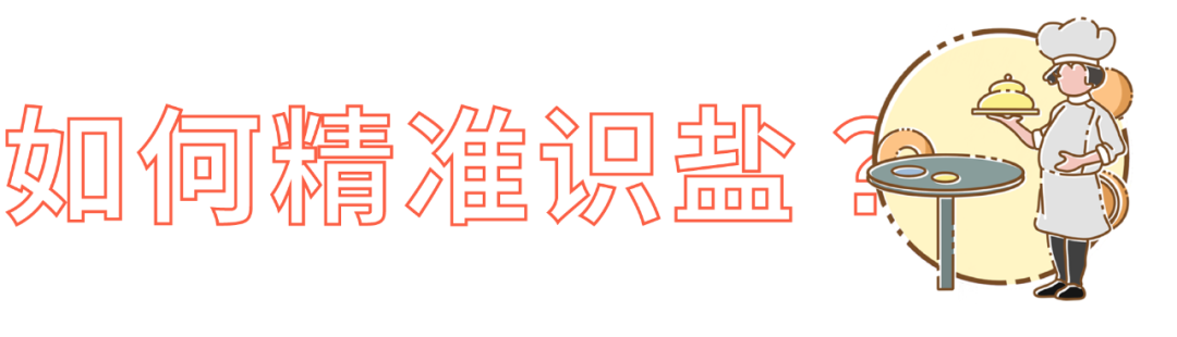 价值10万的厨房调料红黑榜，年还早，雷早排！