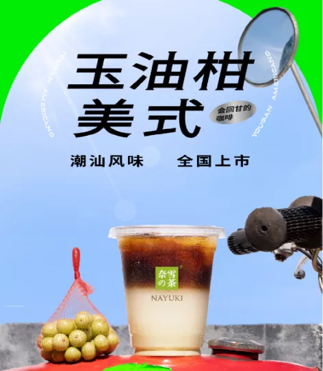 药食同源农产品:哪些正在走红?哪些是潜力股?