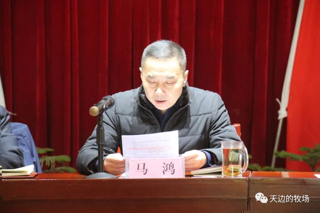 甘肃天牧乳业公司召开干部大会，宣布主要领导任命决定