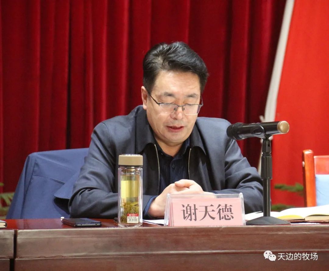 甘肃天牧乳业公司召开干部大会，宣布主要领导任命决定