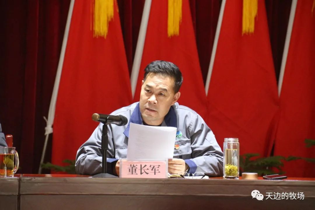 甘肃天牧乳业公司召开干部大会，宣布主要领导任命决定