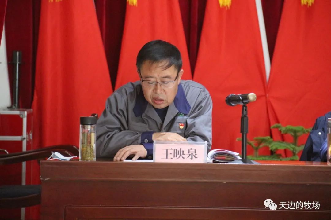 甘肃天牧乳业公司召开干部大会，宣布主要领导任命决定