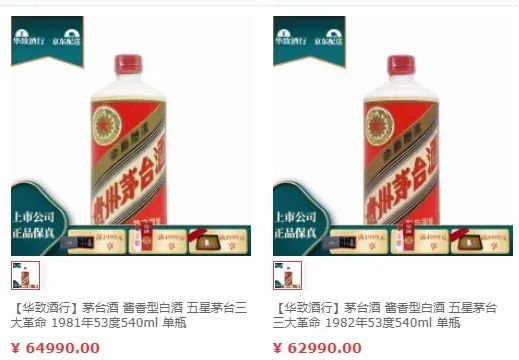 82年茅台和82年拉菲，你会选哪个？