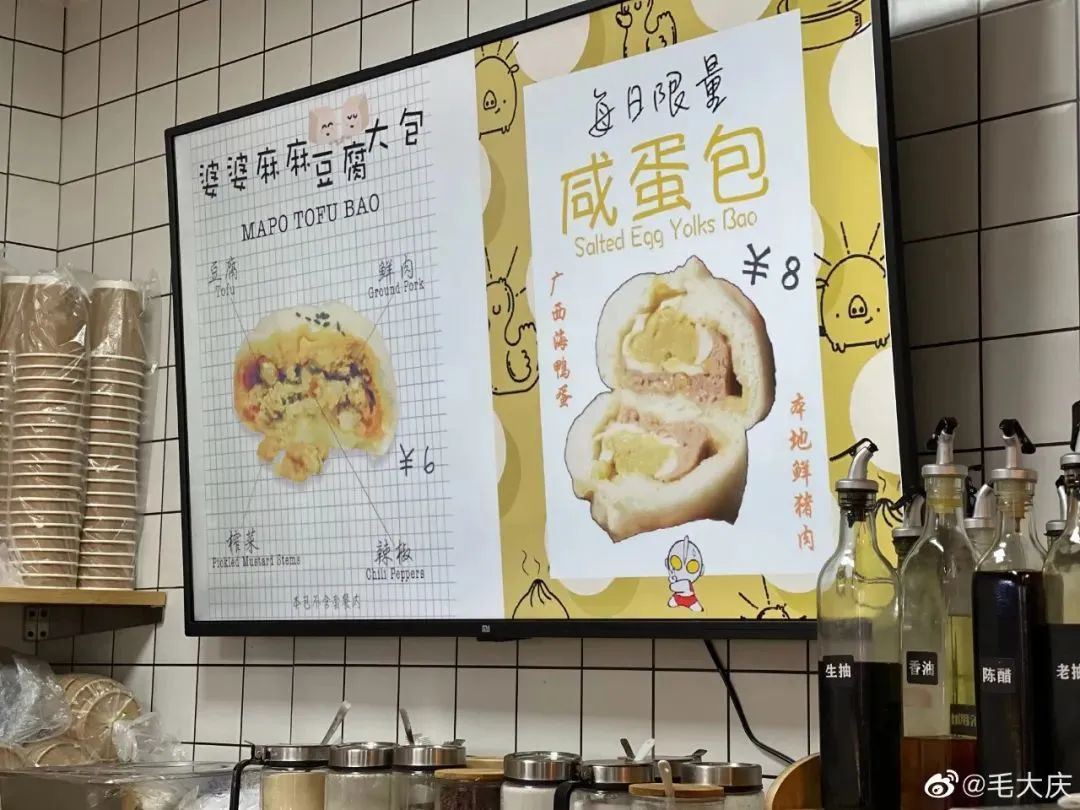 惊,毛大庆卖包子:背后有深意,规模2万亿