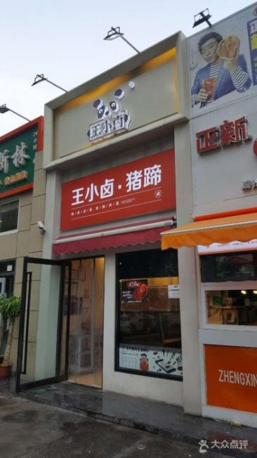 上市公司高管辞职卤鸡爪，如何一年卖掉6个亿？
