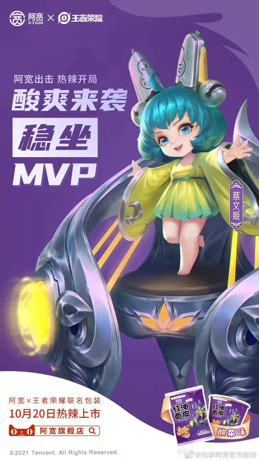 新消费品牌营销金奖得主白家阿宽的营销破局之路