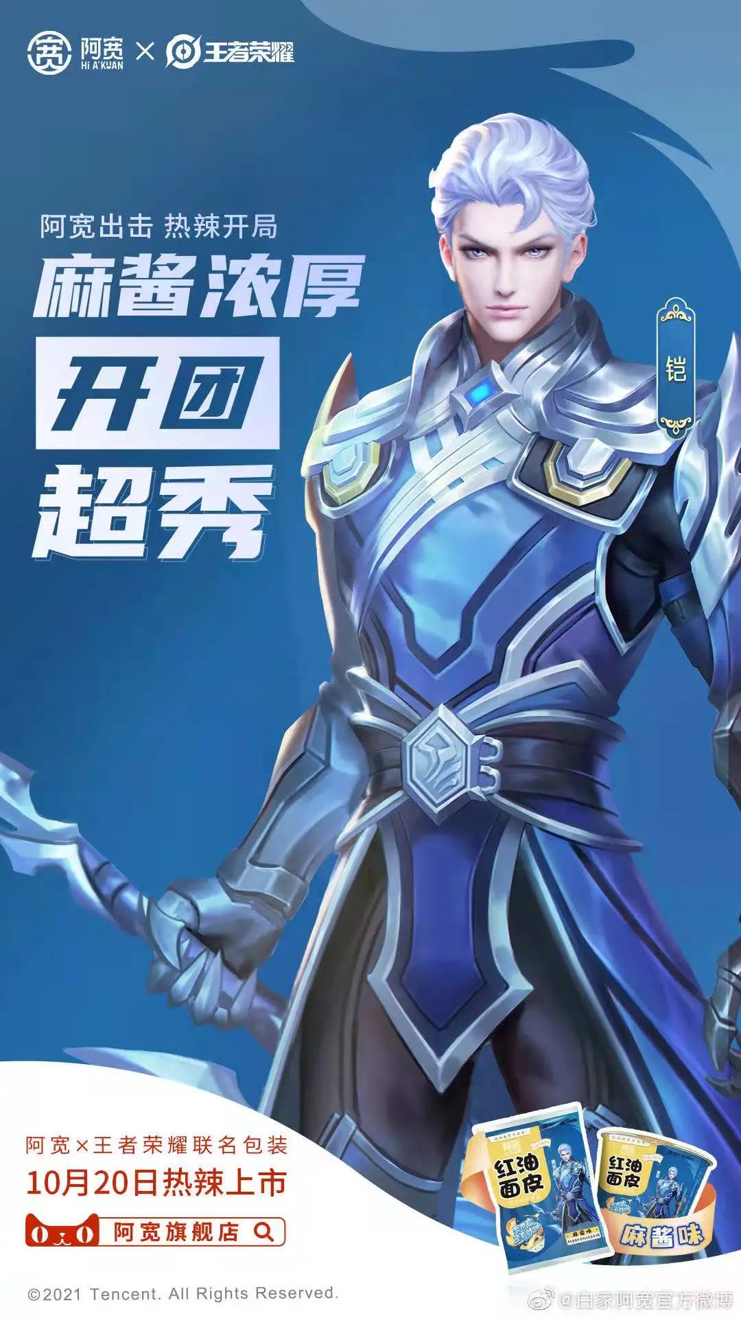 新消费品牌营销金奖得主白家阿宽的营销破局之路