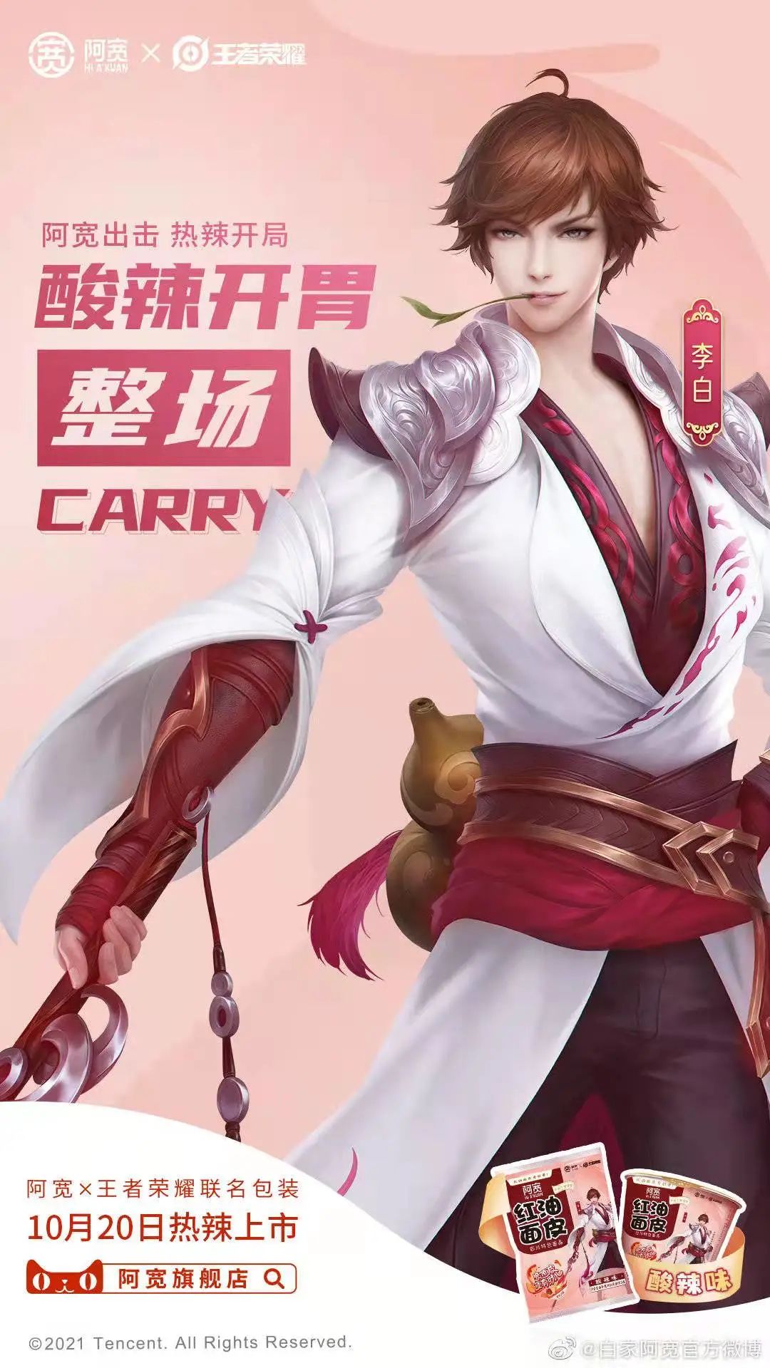 新消费品牌营销金奖得主白家阿宽的营销破局之路