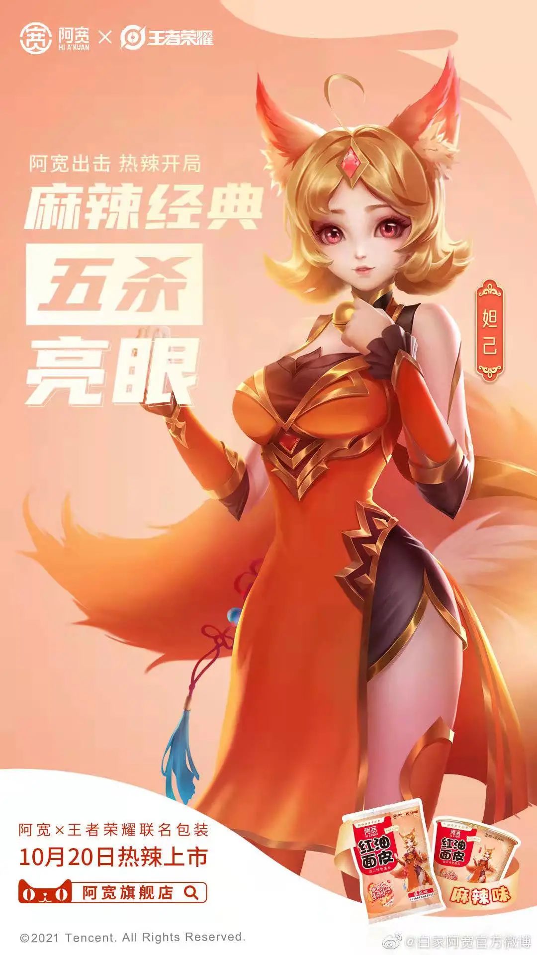 新消费品牌营销金奖得主白家阿宽的营销破局之路