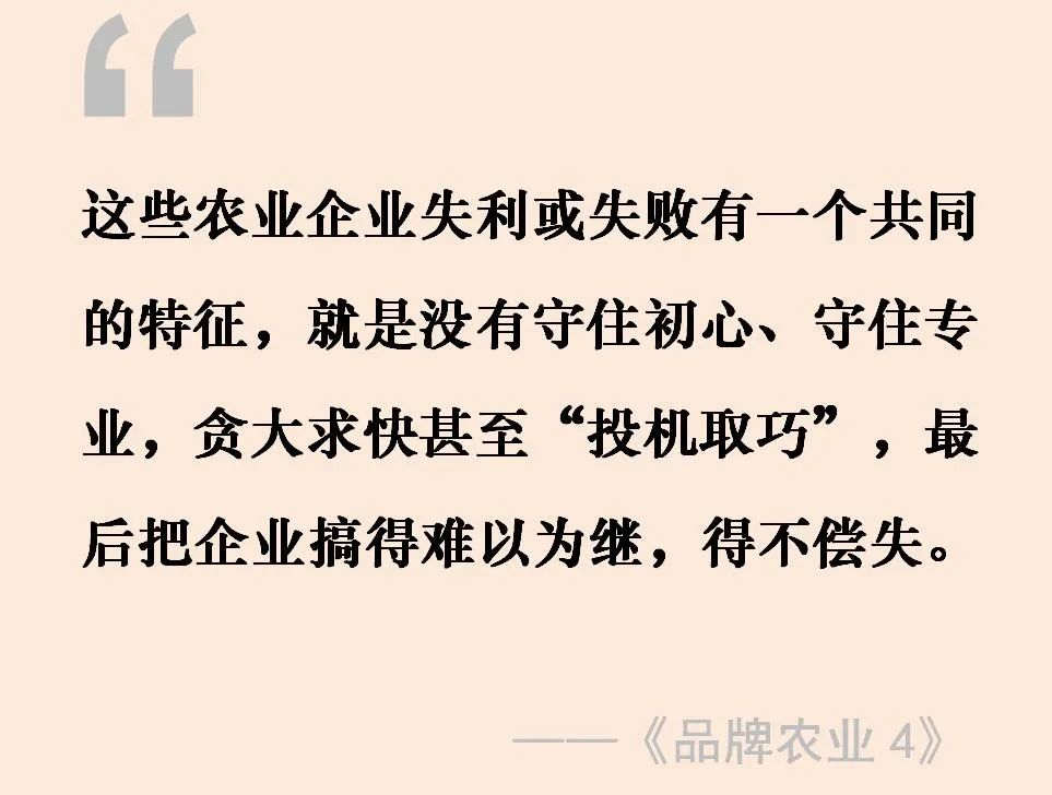 抱不住的“金饭碗”：十万农业龙头企业的战略考验