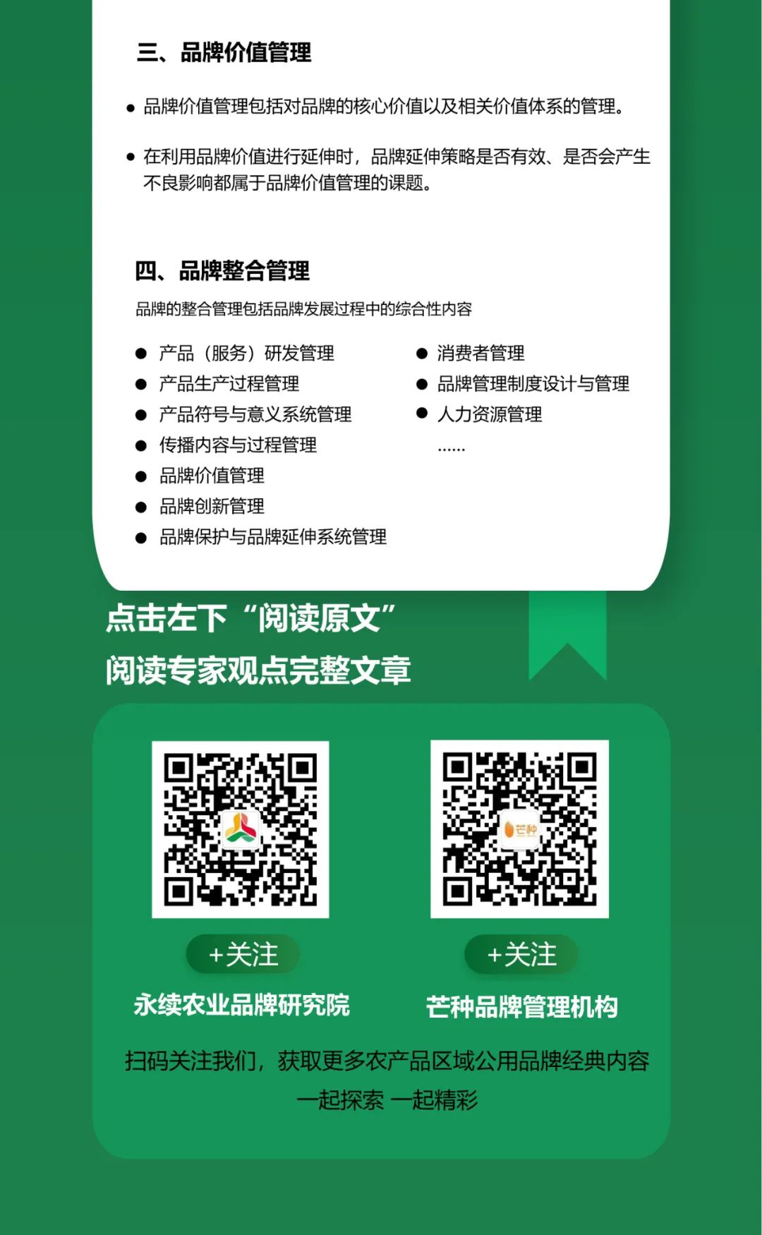 一图知品牌 | 品牌战略规划及实施程序(下)