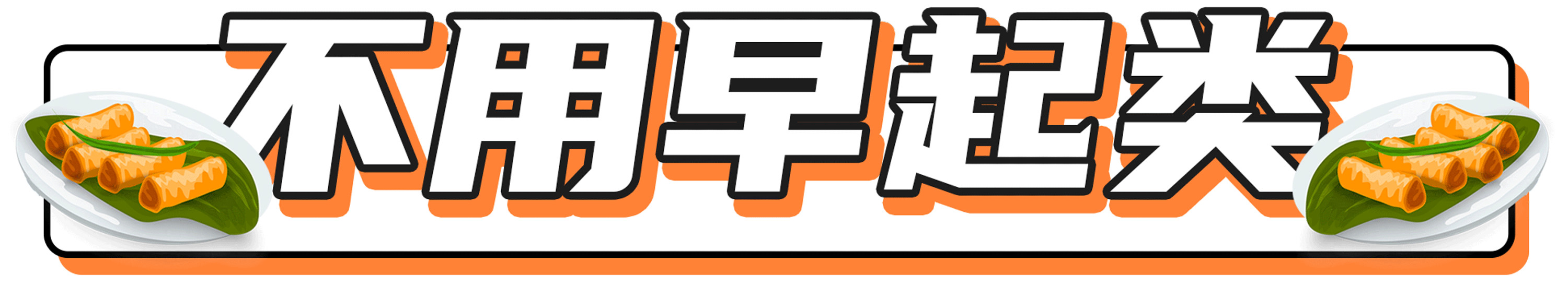 町芒评测 | 双十二终极省钱指南