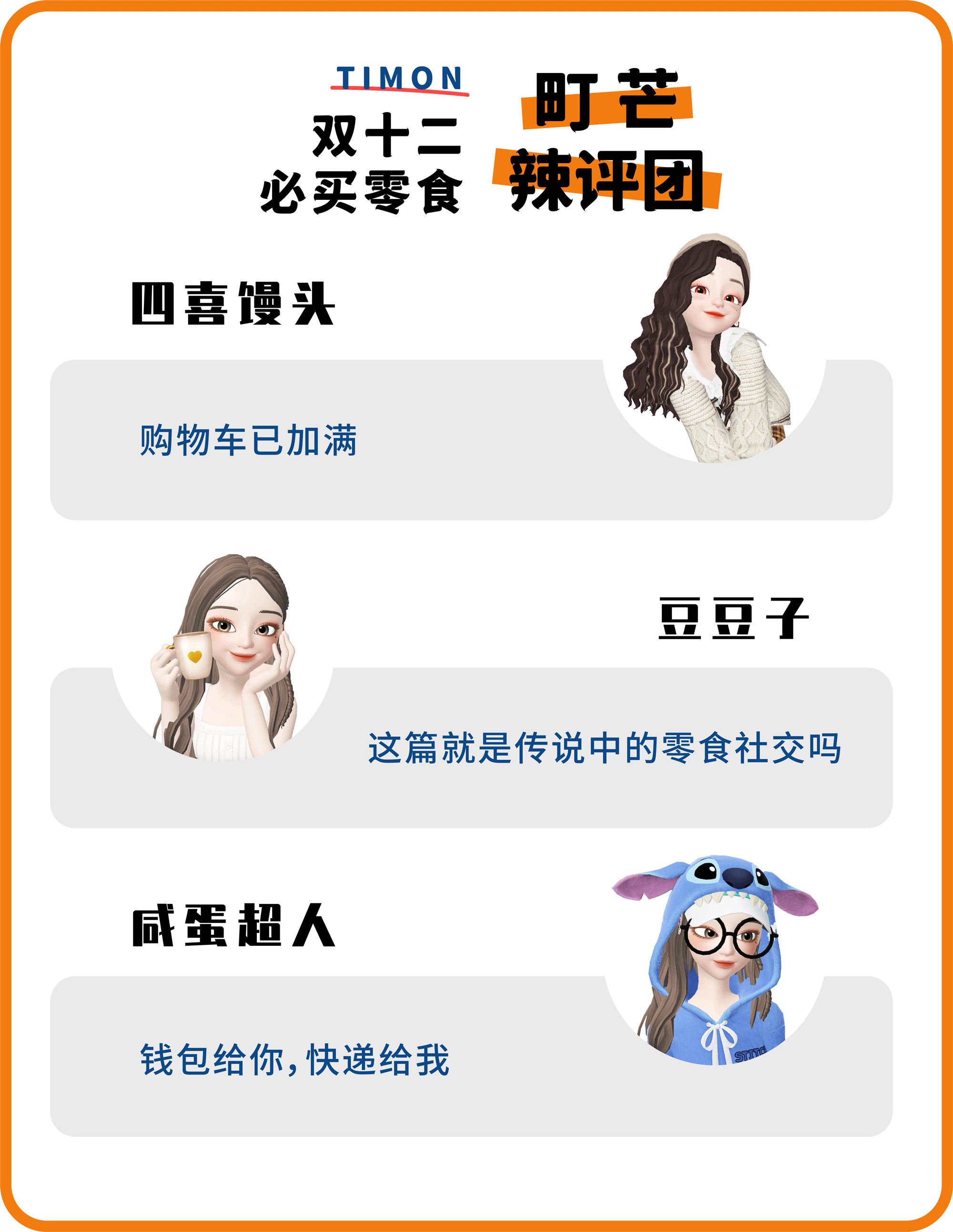 町芒评测 | 双十二终极省钱指南
