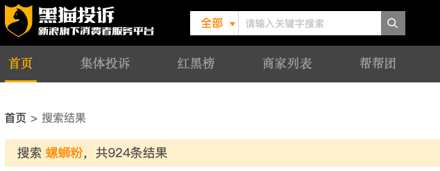 连续热搜能否奏响螺蛳粉的“革命”进行曲