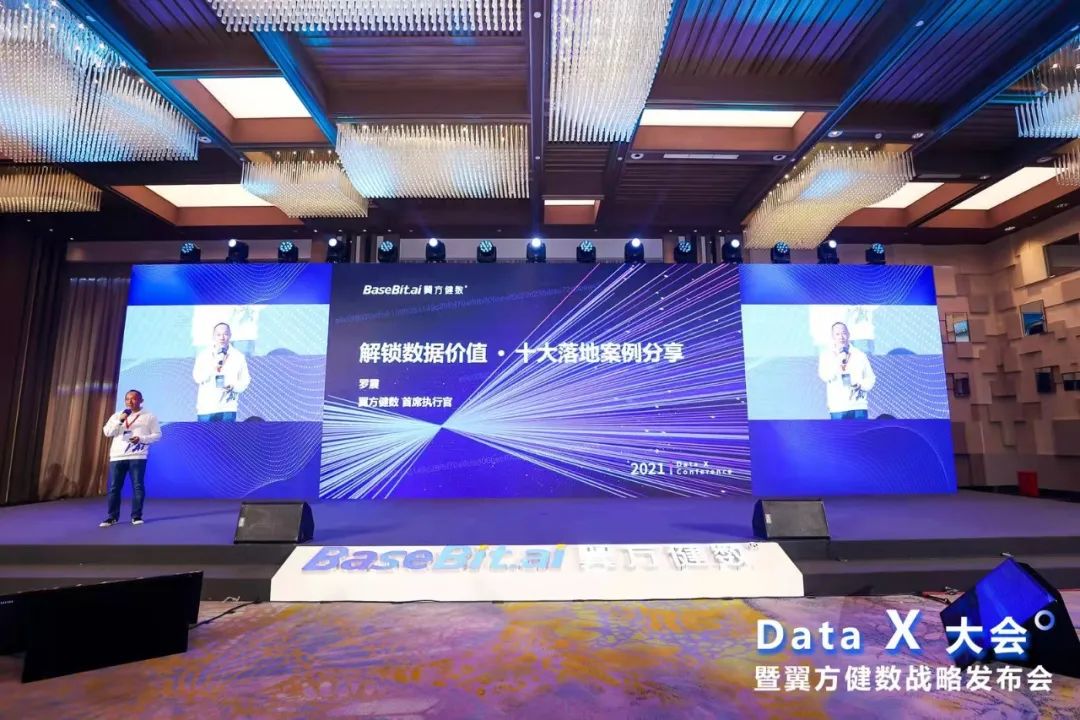 翼方健数徐辉：智慧赋能，建设精准营销数据协作新生态