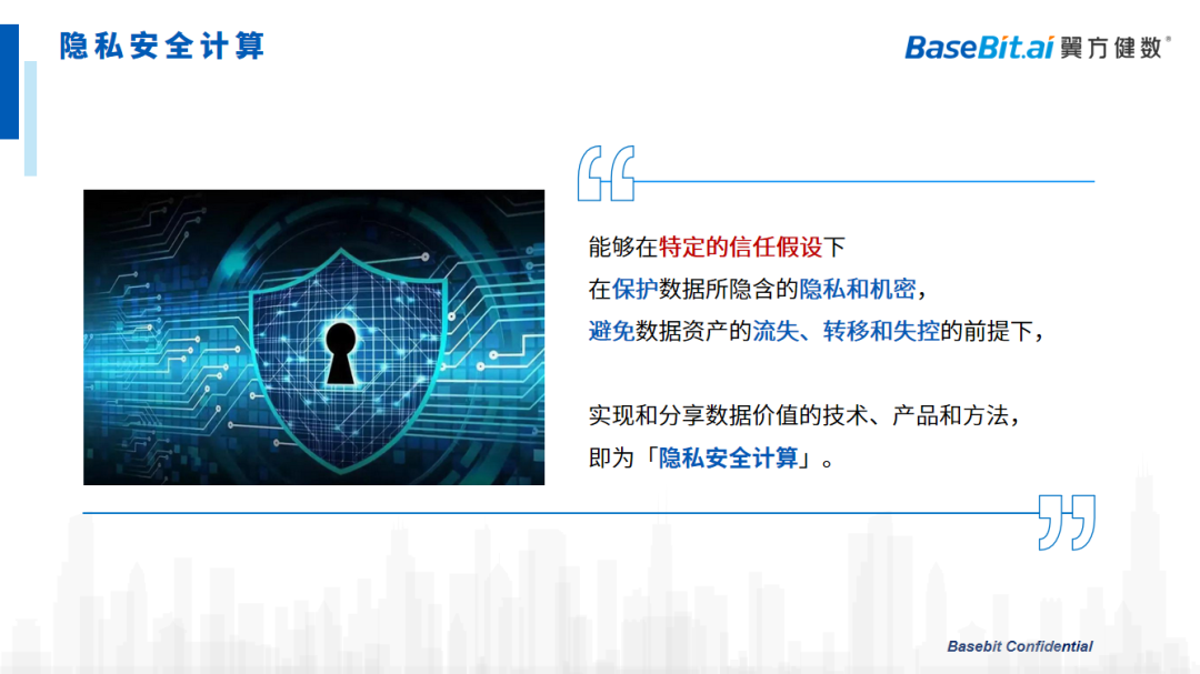 翼方健数徐辉:智慧赋能,建设精准营销数据协作新生态