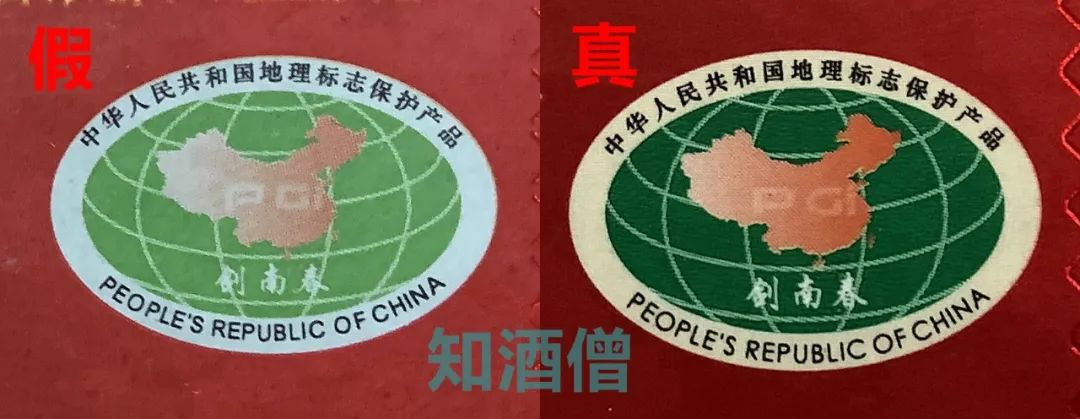 五粮液、剑南春、国窖1573的真假，该如何鉴别？