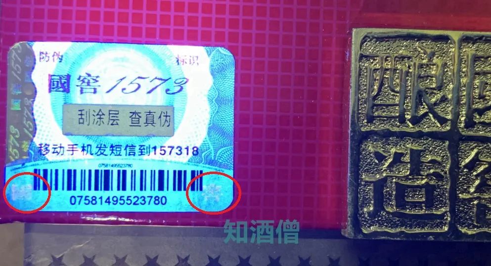 五粮液、剑南春、国窖1573的真假，该如何鉴别？
