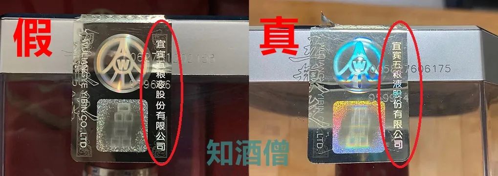 五粮液、剑南春、国窖1573的真假，该如何鉴别？