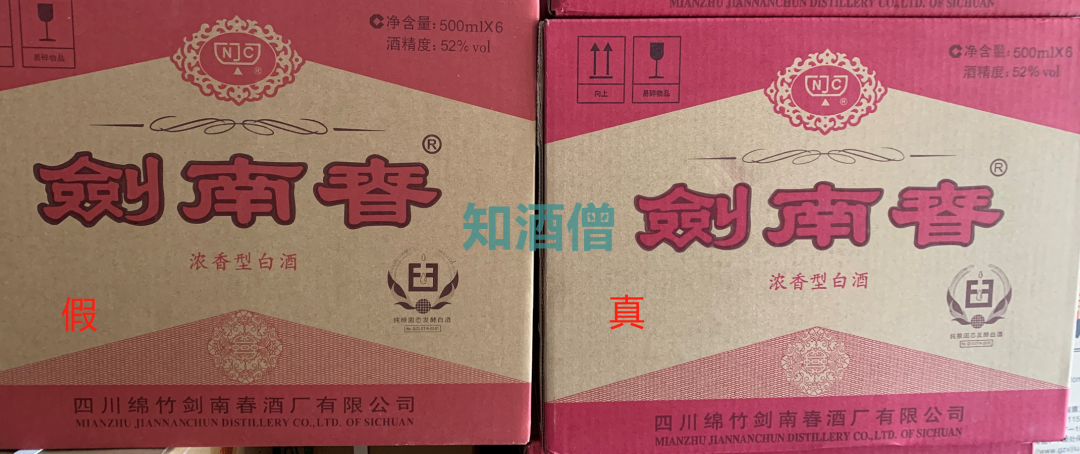五粮液、剑南春、国窖1573的真假，该如何鉴别？