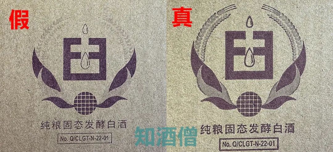 五粮液、剑南春、国窖1573的真假，该如何鉴别？