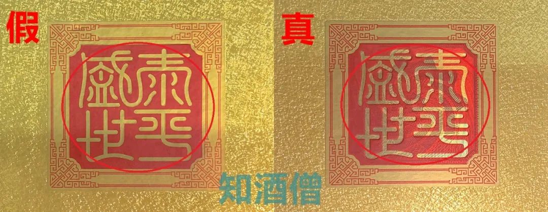 五粮液、剑南春、国窖1573的真假，该如何鉴别？