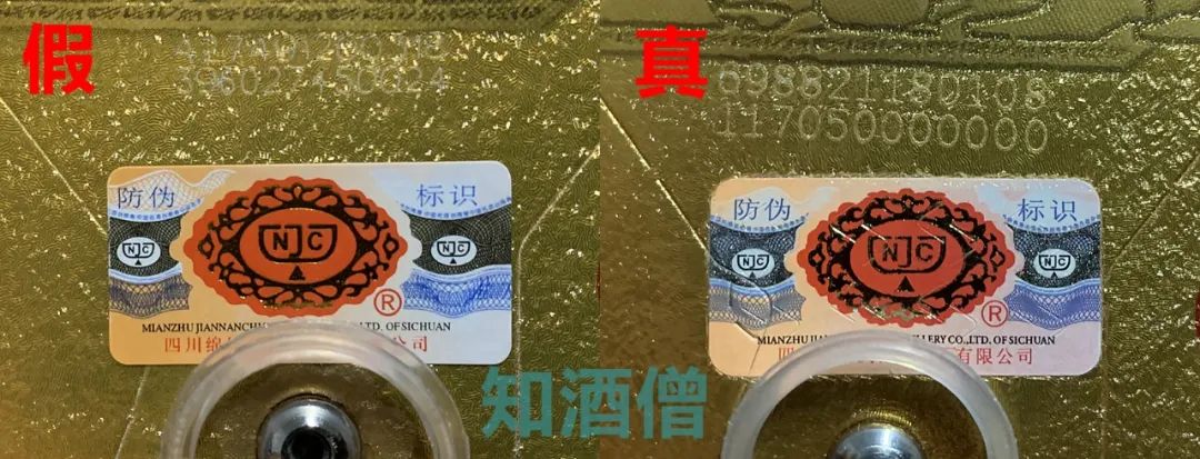 五粮液、剑南春、国窖1573的真假，该如何鉴别？