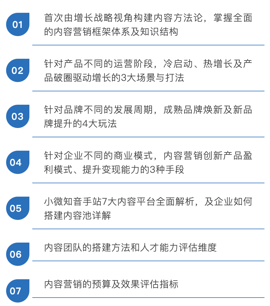 做好内容营销的第一步是……