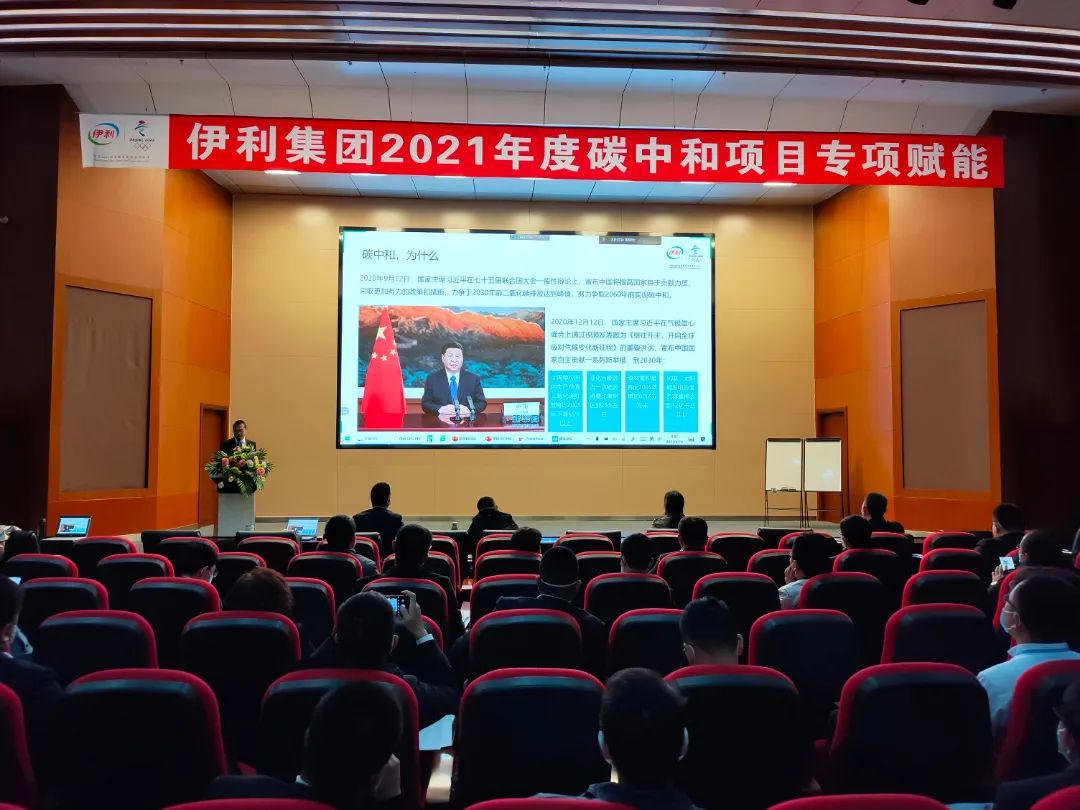 中国社科院权威认证，伊利首提“全链减碳”