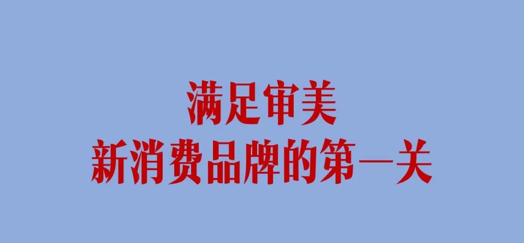 新消费品牌5大增长类型