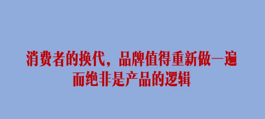 新消费品牌5大增长类型