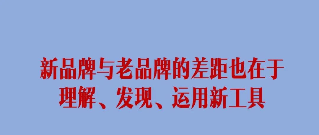 新消费品牌5大增长类型