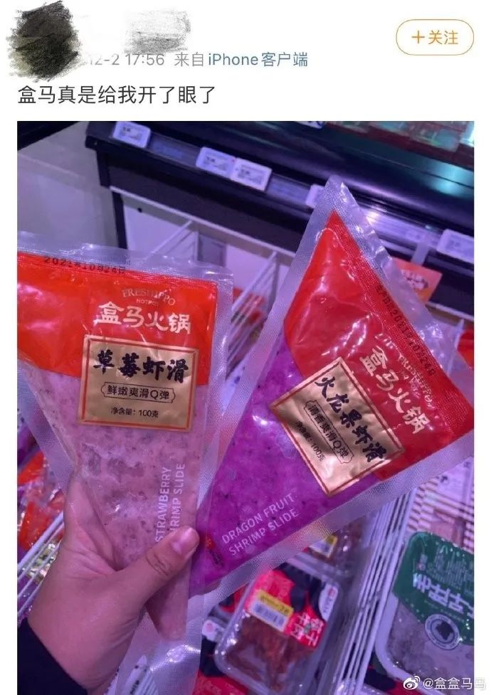 改个名就能上热搜?盒马教你最简单的品牌出圈方式