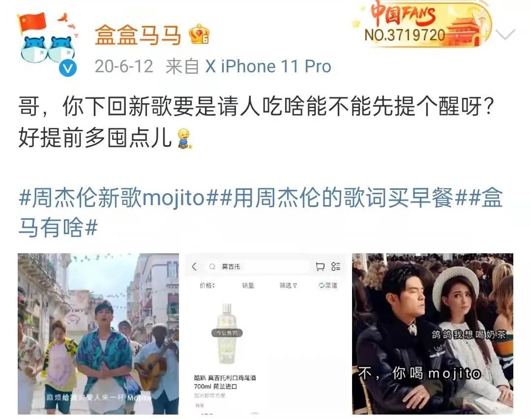 改个名就能上热搜?盒马教你最简单的品牌出圈方式