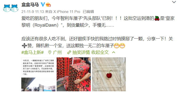 改个名就能上热搜?盒马教你最简单的品牌出圈方式