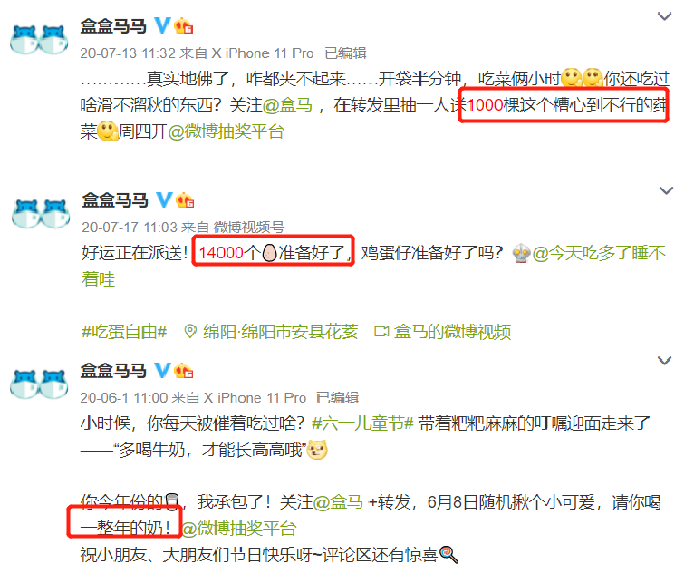 改个名就能上热搜?盒马教你最简单的品牌出圈方式