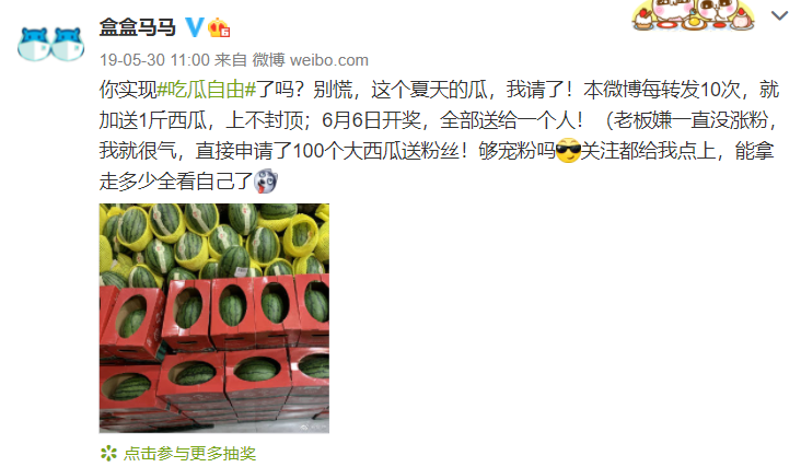 改个名就能上热搜?盒马教你最简单的品牌出圈方式