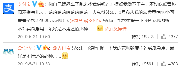 改个名就能上热搜？盒马教你最简单的品牌出圈方式
