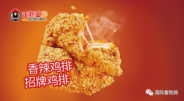 百家禽肉企业,紧盯新消费群体的千亿市场!