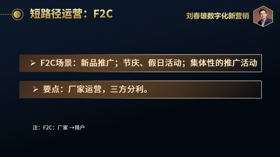 双路径:长链海量连接,短链高效运营