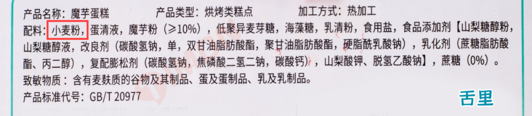 今年离大谱食物之【魔芋蛋糕】:这口感无法想象