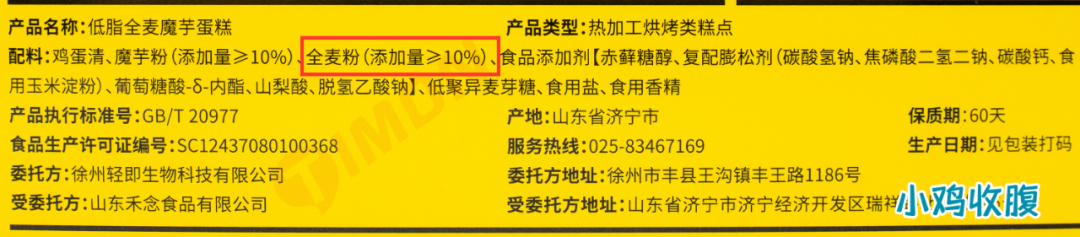 今年离大谱食物之【魔芋蛋糕】:这口感无法想象