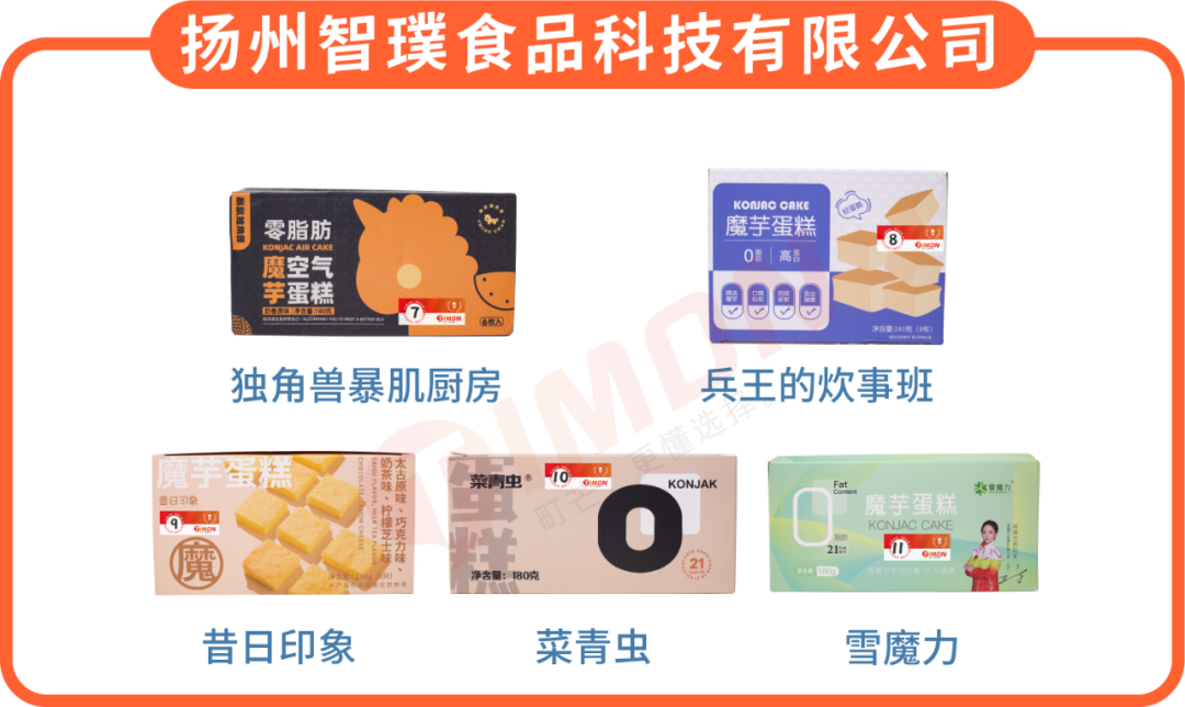 今年离大谱食物之【魔芋蛋糕】:这口感无法想象