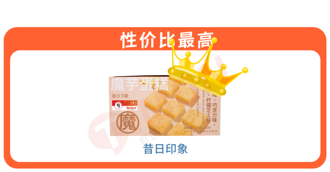 今年离大谱食物之【魔芋蛋糕】:这口感无法想象