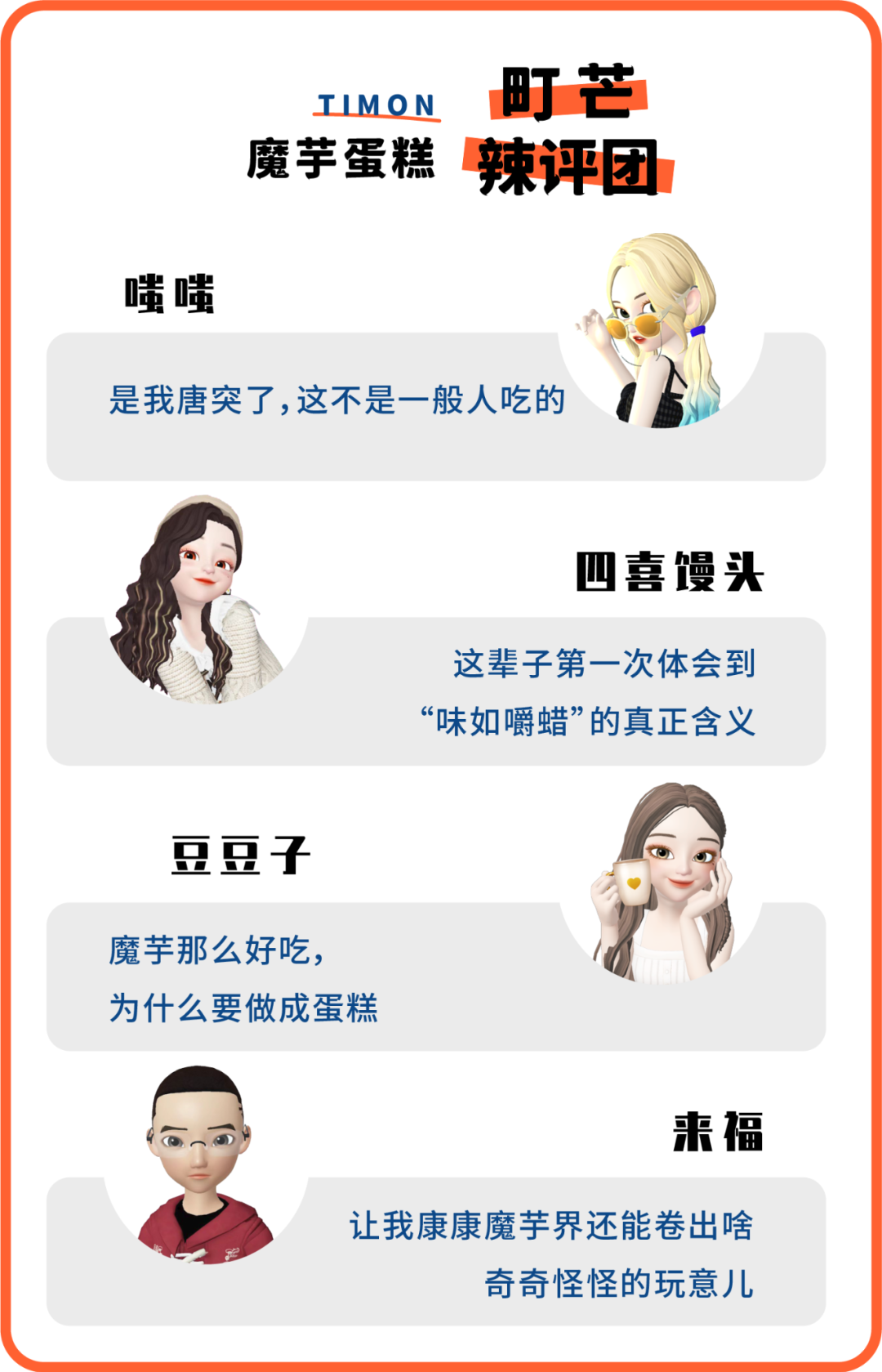 今年离大谱食物之【魔芋蛋糕】:这口感无法想象