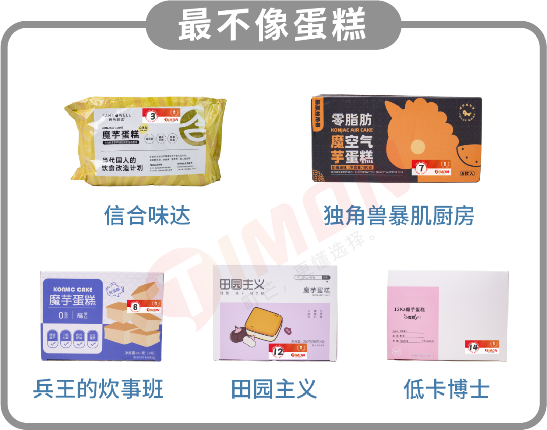 今年离大谱食物之【魔芋蛋糕】:这口感无法想象