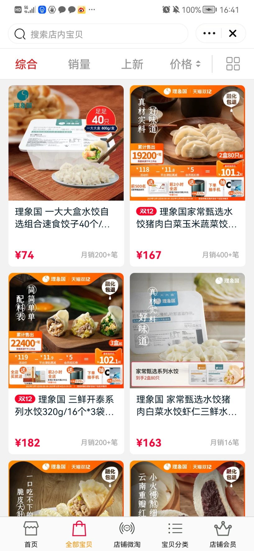 被嫌弃的“网红品牌”,为什么不受年轻人待见了?